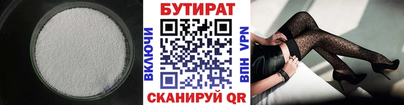 что такое наркотик  OMG зеркало  Бутират GHB  Луза 