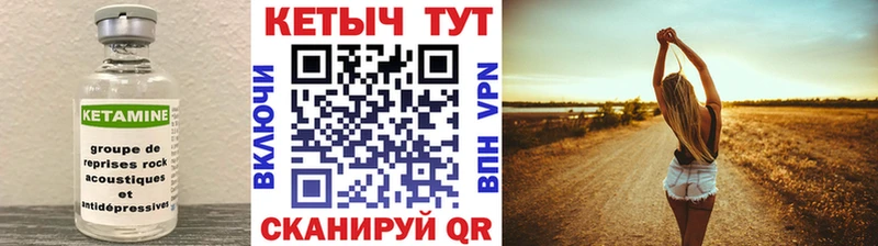 КЕТАМИН ketamine Луза