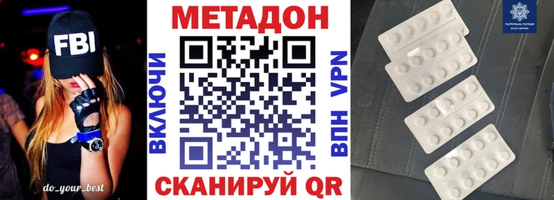 Метадон methadone  Луза 