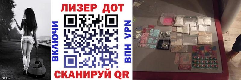 Марки 25I-NBOMe 1,8мг  Луза 